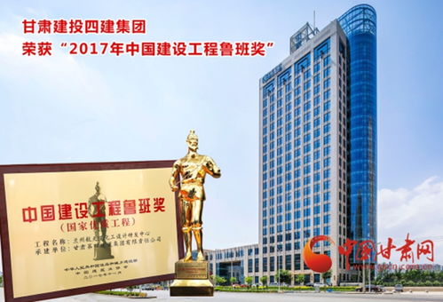 甘肅建投四建集團 以標準化管理為引擎，匠心鑄造精品工程